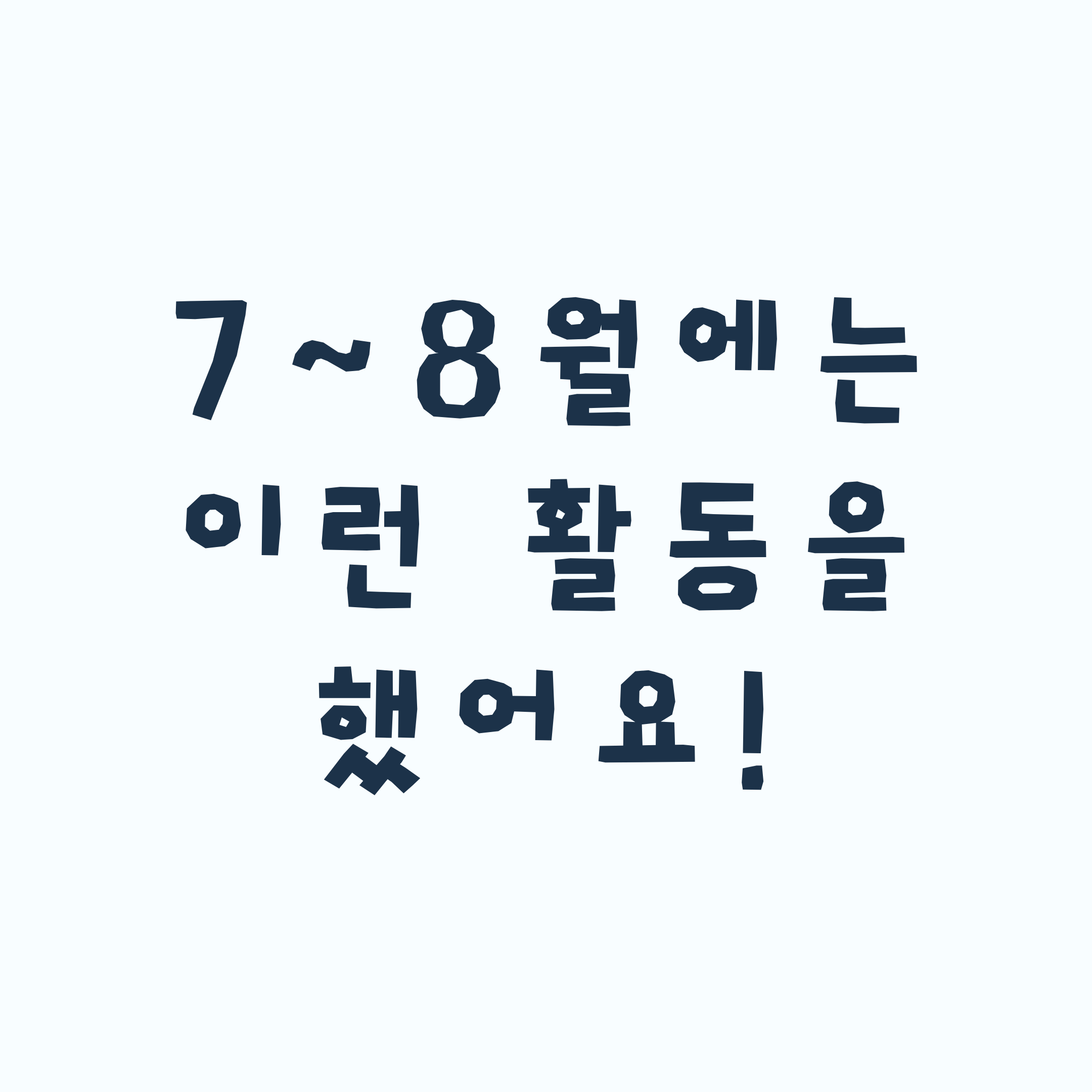 8월 소식지 (2).png