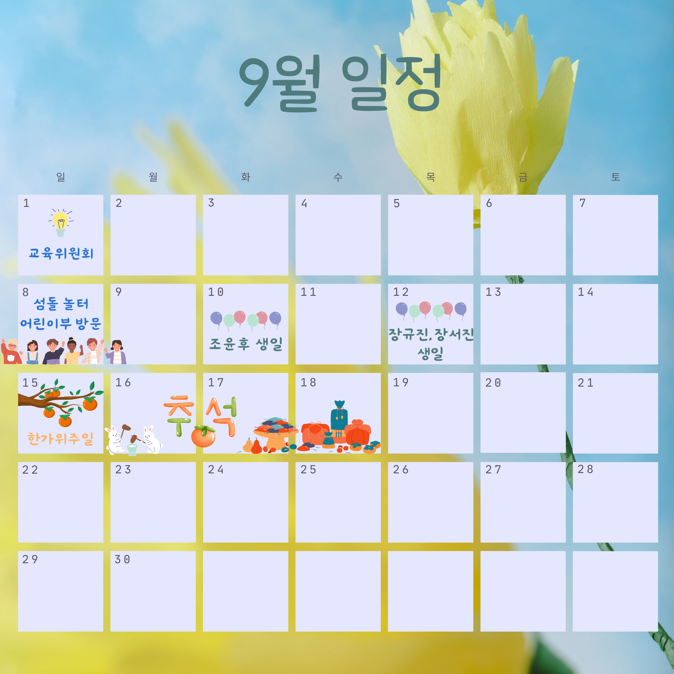 8월 소식지 (11).png